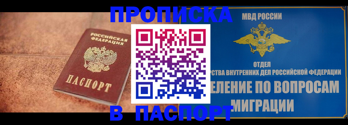 прописка для военкомата в Лодейном Поле