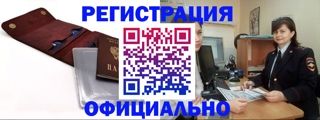 прописка поиск в Лодейном Поле