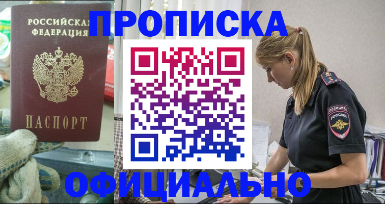 временная регистрация для всех в Лодейном Поле